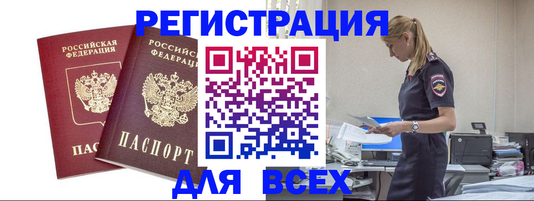 миграционный учет в Петровске