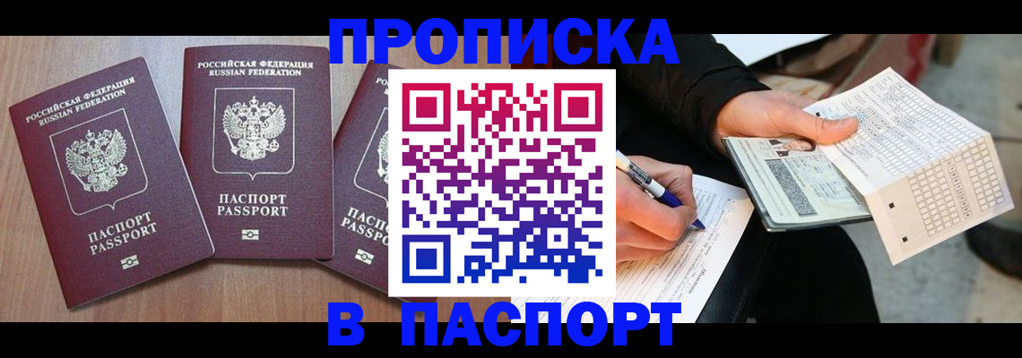 пропишу в квартире в Петровске