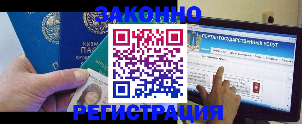 временная регистрация госуслуги в Петровске