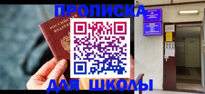 временная прописка в Петровске
