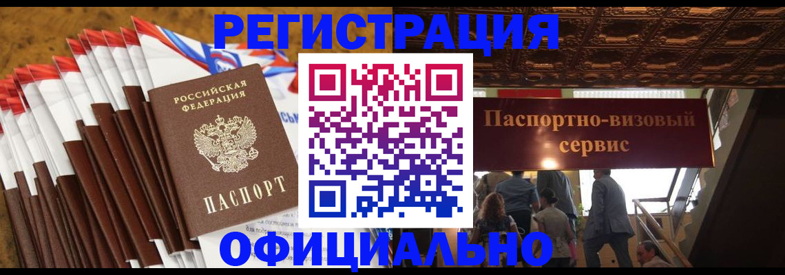 прописка гарантия в Петровске